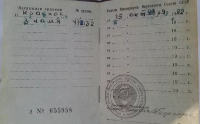 Гадоев Сохибназар
              Ибрагимович