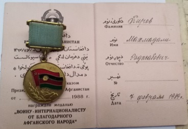 Пиров Махмадали
                      Раджаевич