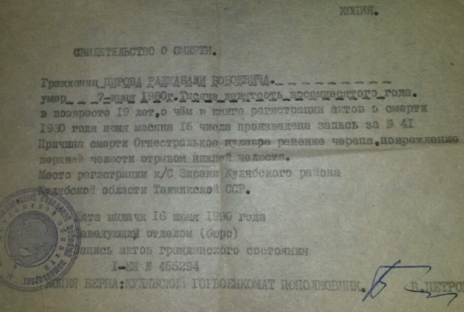 Пиров
                      Раджабали Бобоевич