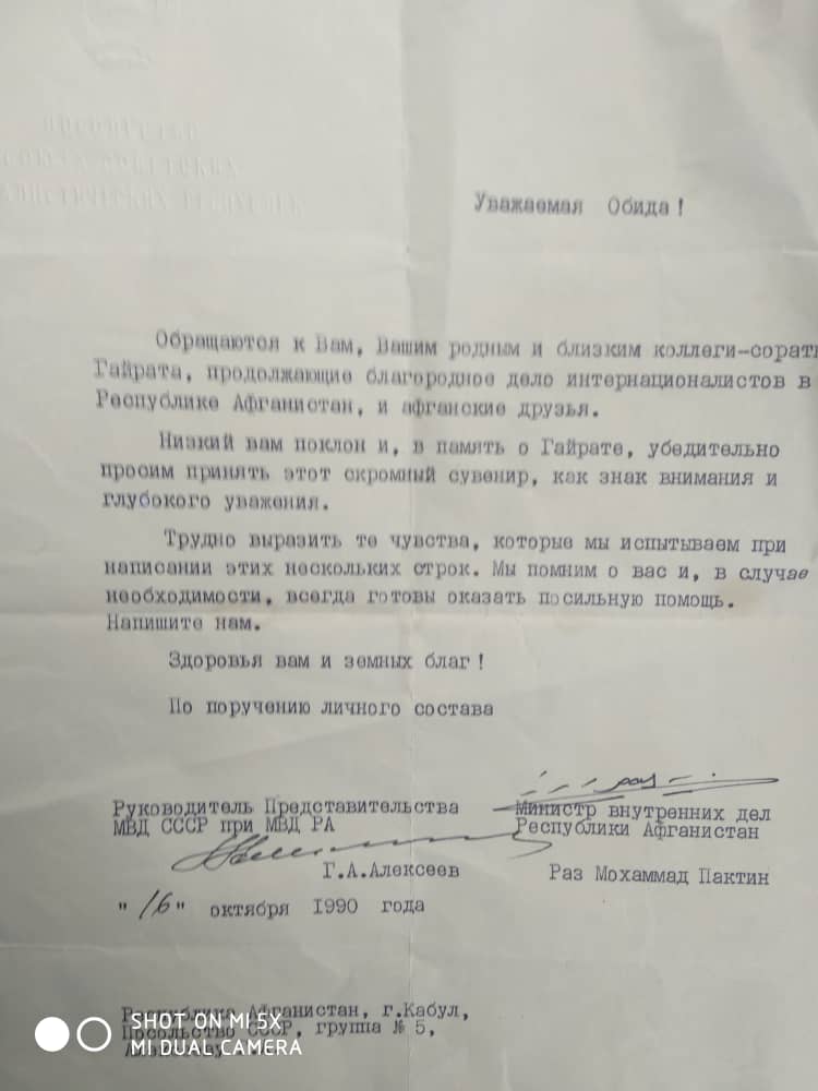 ГАФУРОВ Гайрат