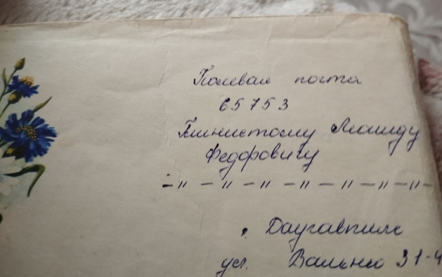 ГЛИНИСТЫЙ
                      Леонид Фёдорович