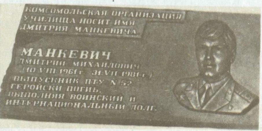 Манкевич Дмитрий
                      Михайлович