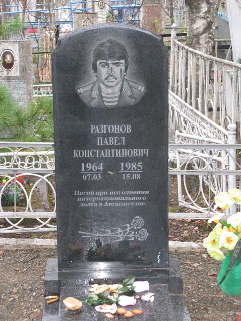 памятник Павла
                      Разгонова