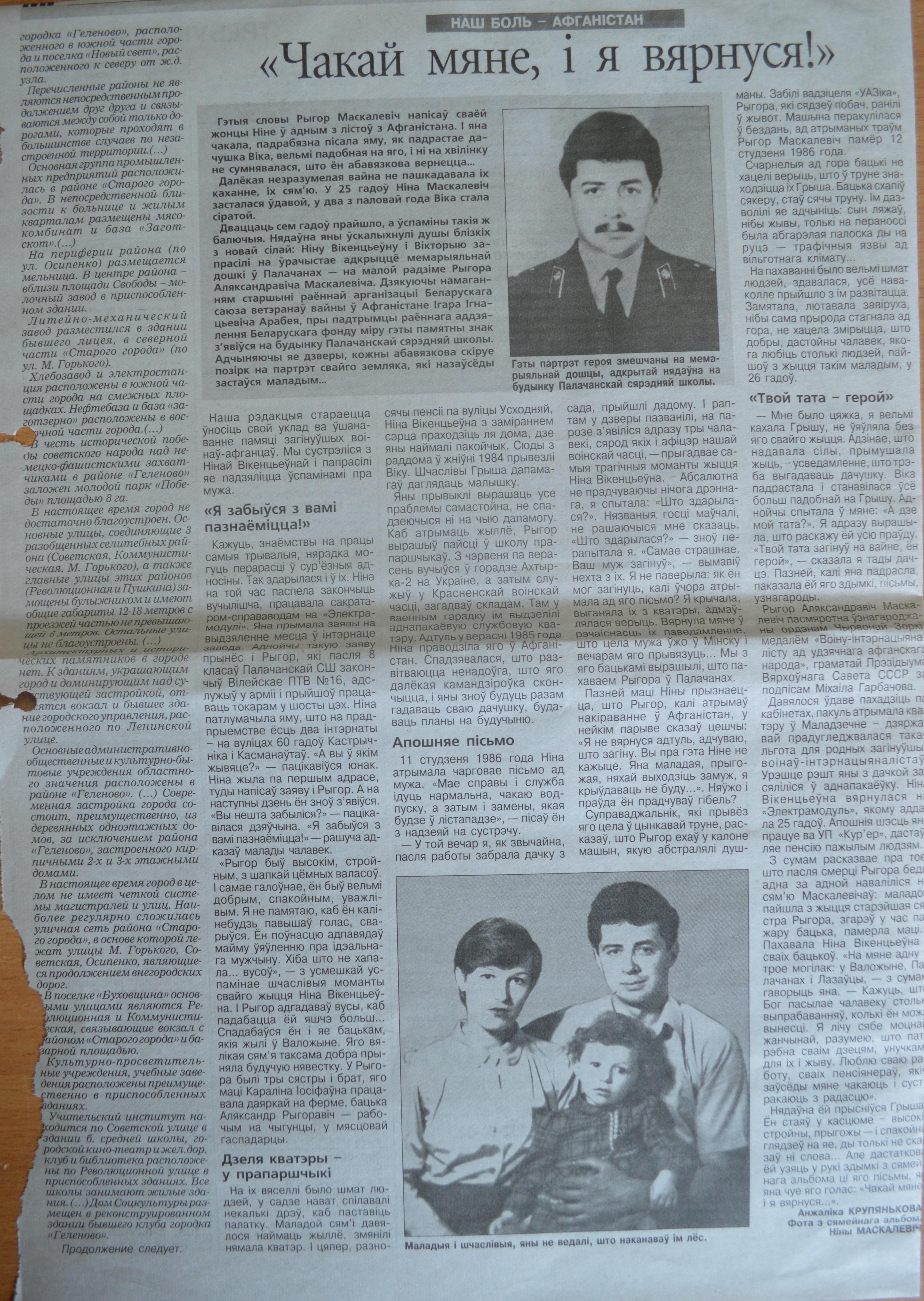 Москалевич
                    Григорий Александрович