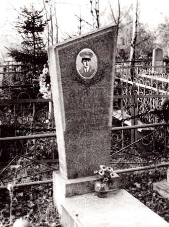 МАВРИН Анатолий Александрович