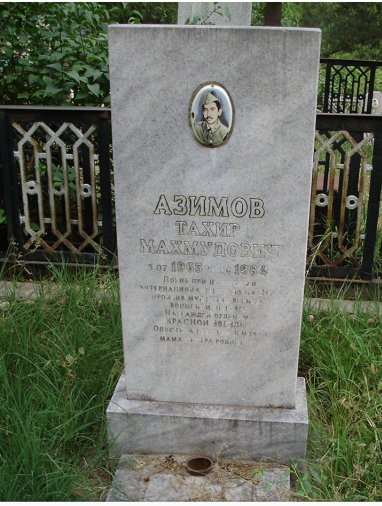 Азимов Тахир
                    Махмудович