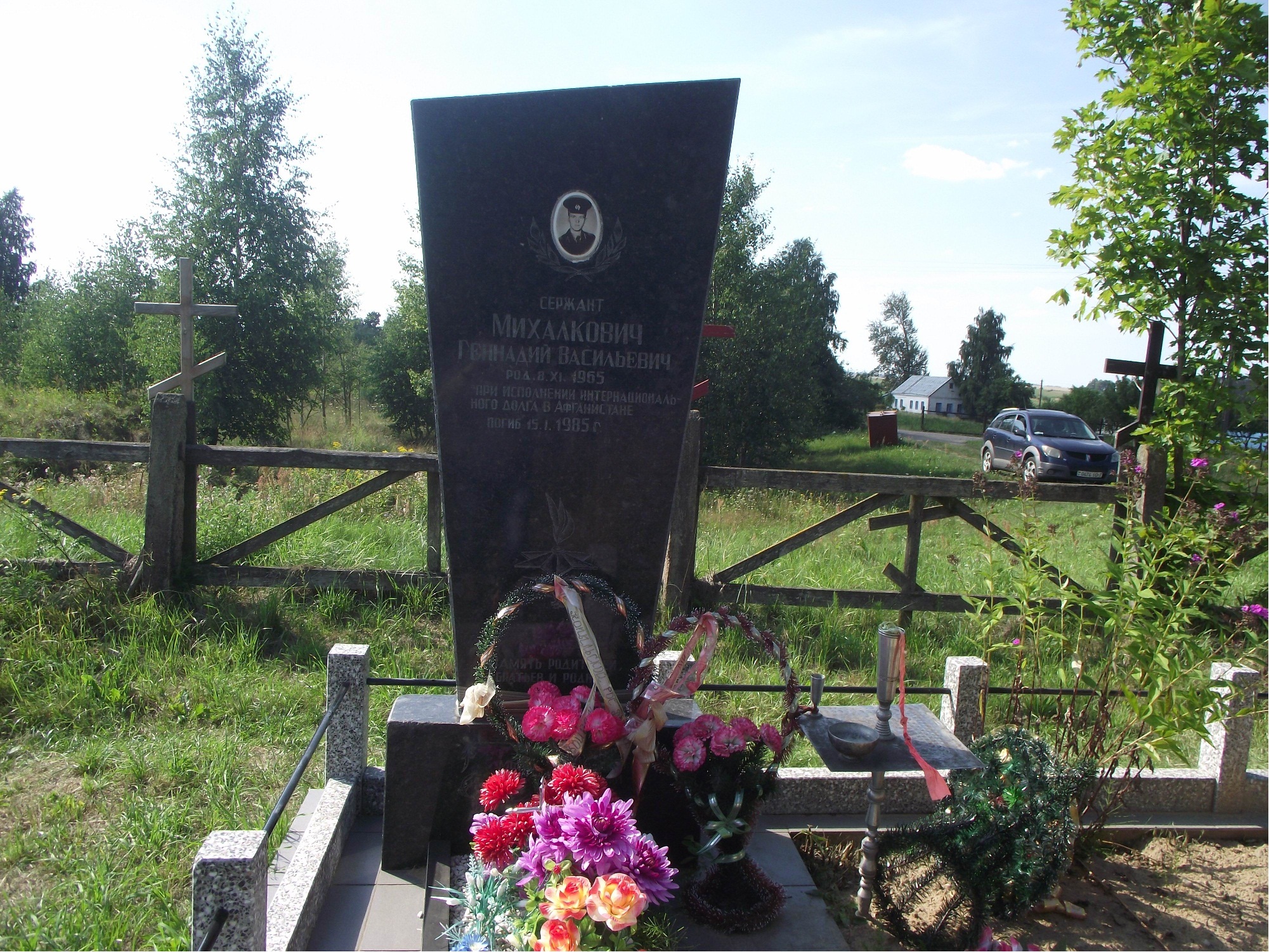 МИХАЛКОВИЧ Геннадий Васильевич