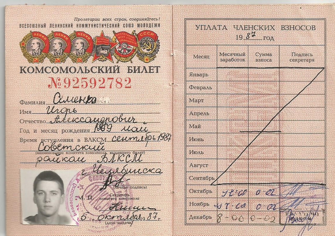 Семенко Игорь Александрович