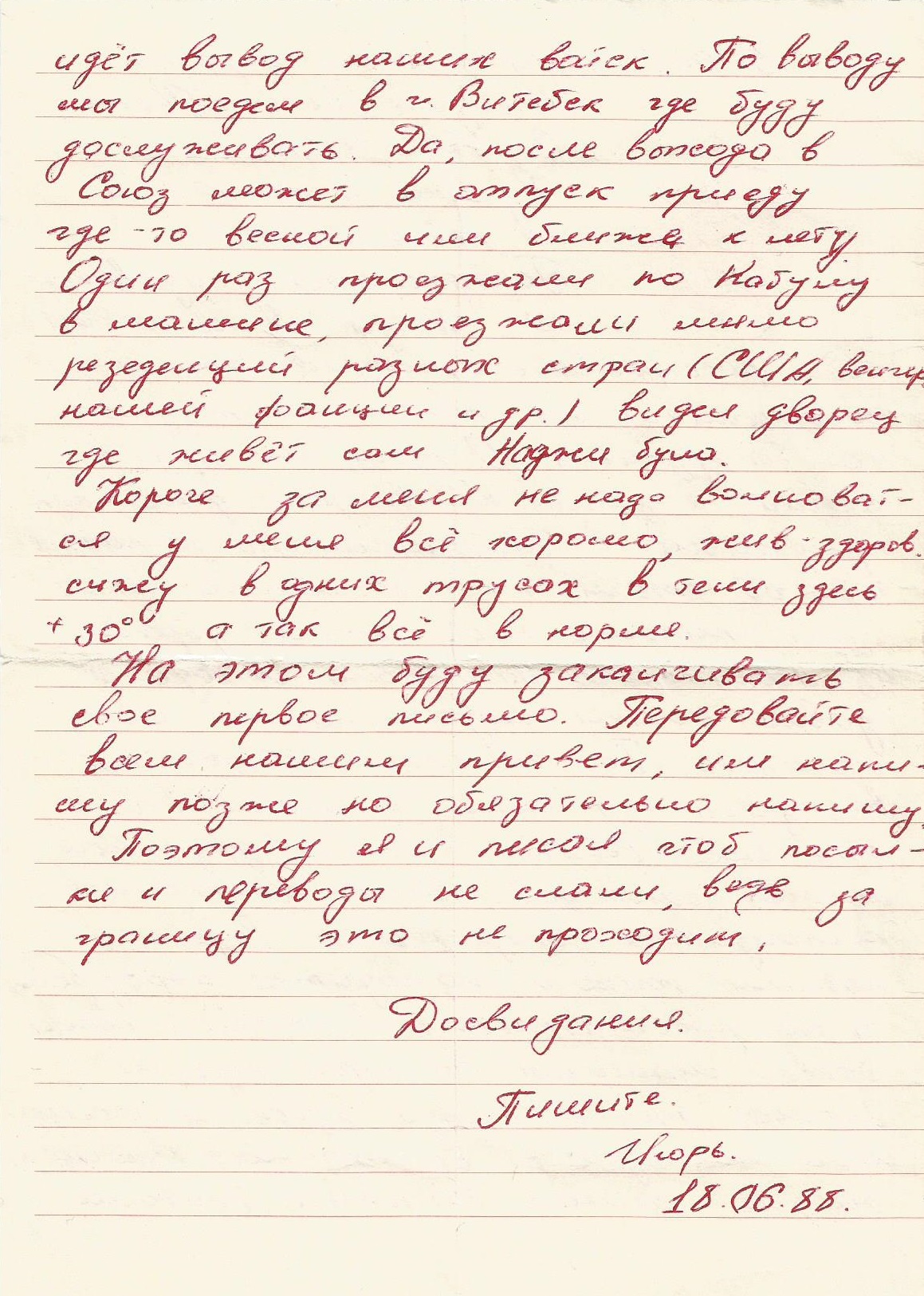 Семенко Игорь
                      Александрович