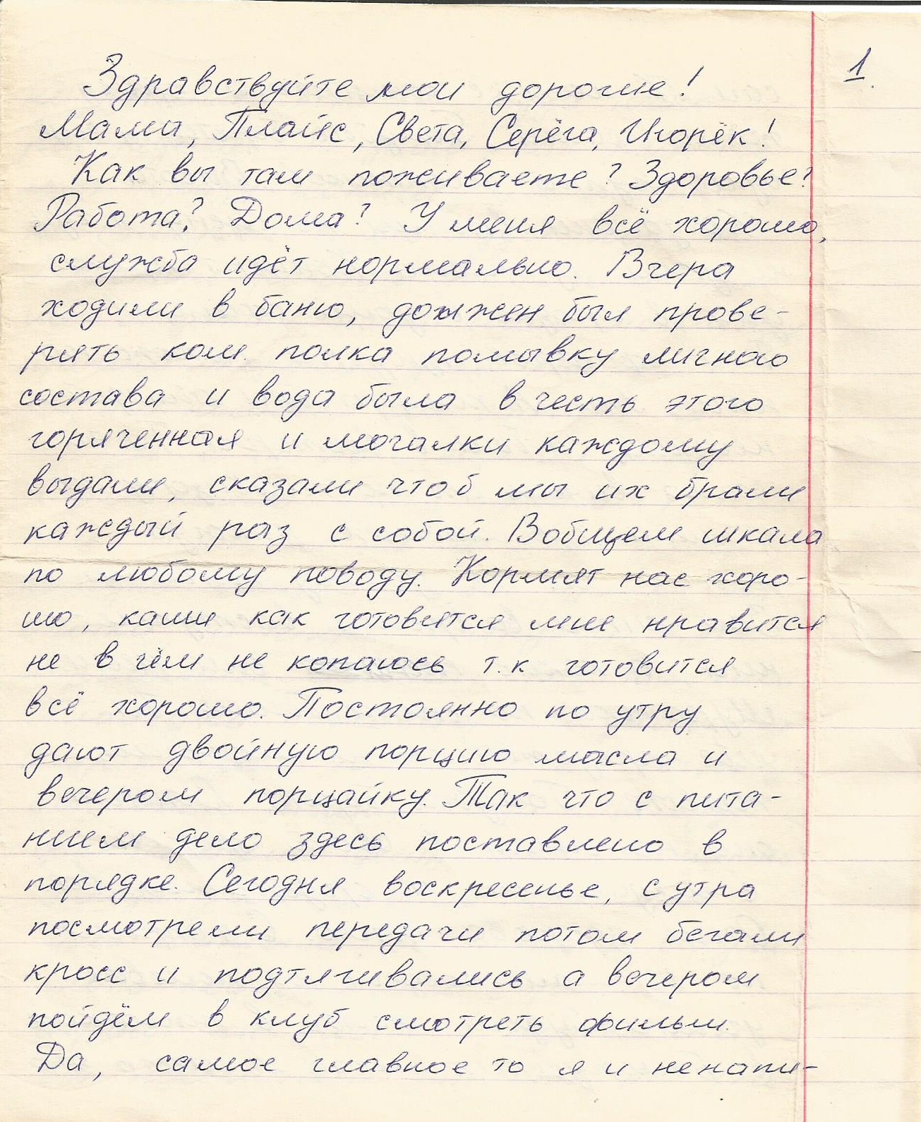 Семенко Игорь
                      Александрович