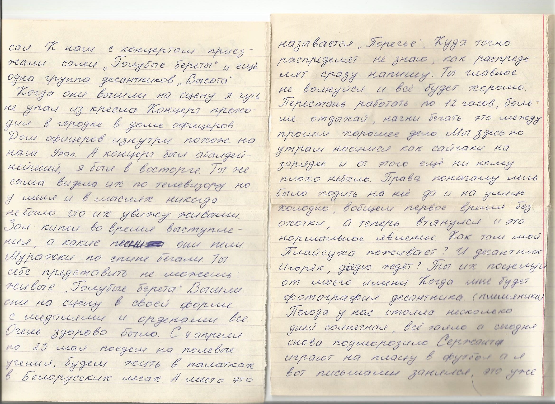 Семенко Игорь Александрович