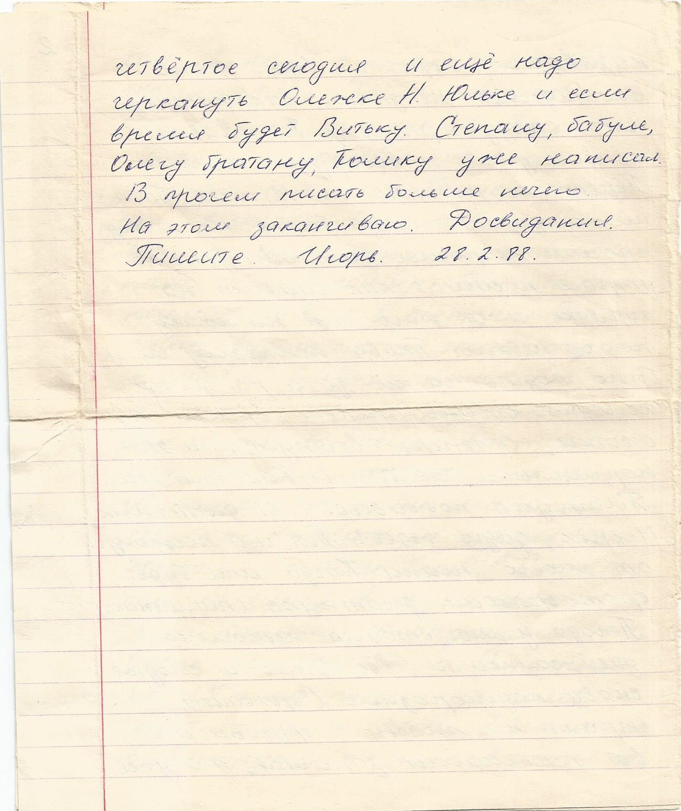 Семенко Игорь
                      Александрович