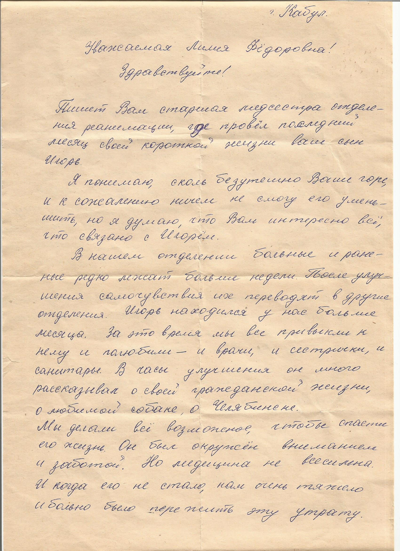 Семенко Игорь
                      Александрович