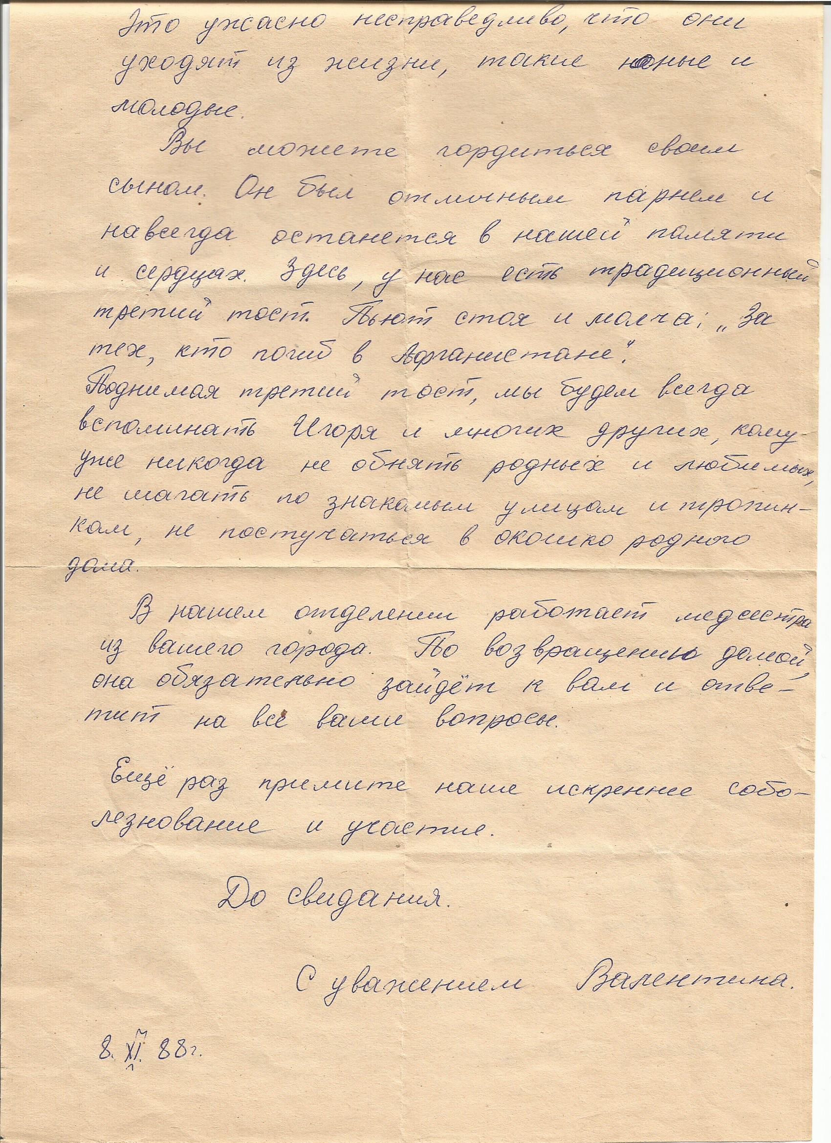 Семенко Игорь
                      Александрович