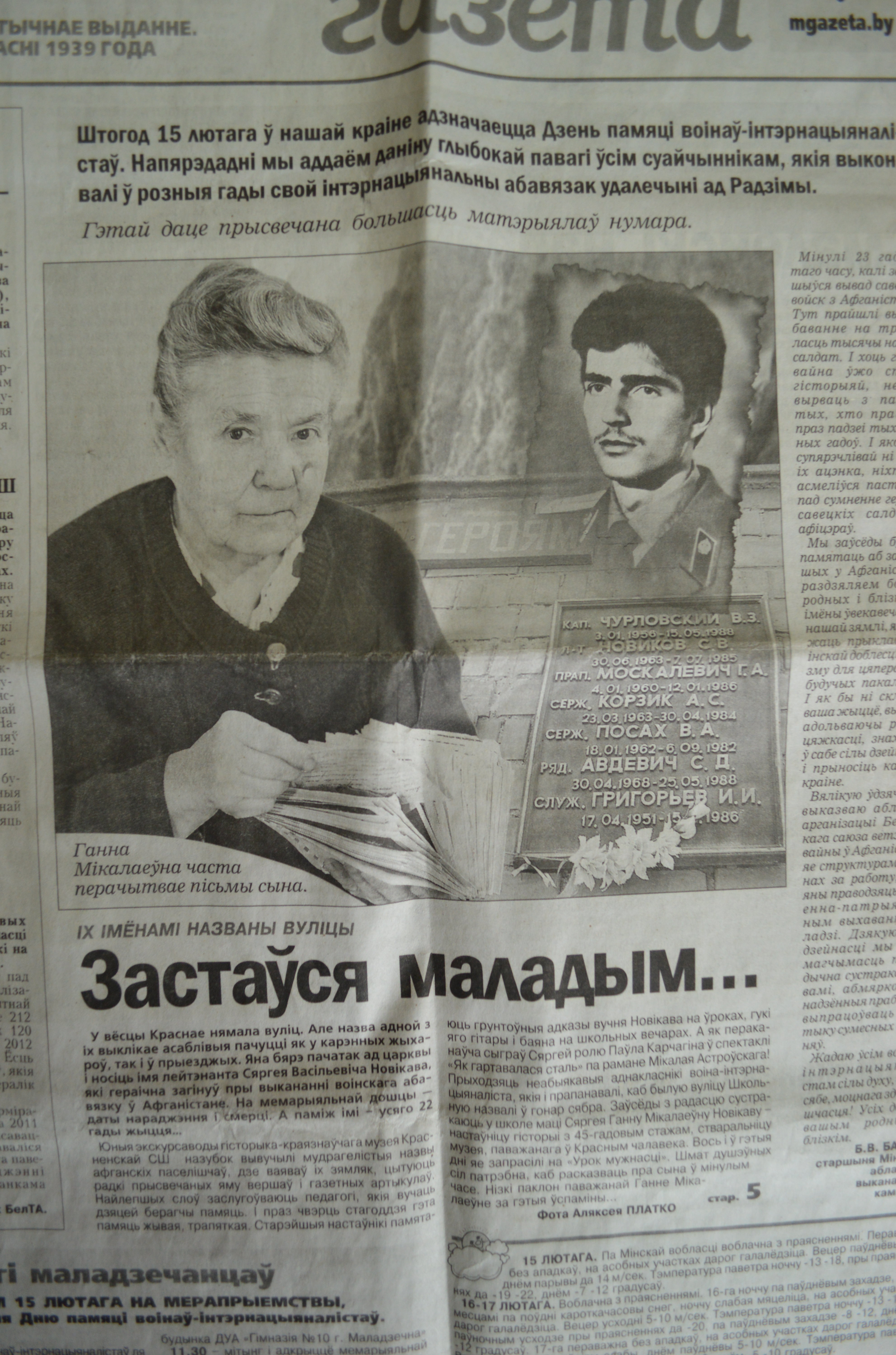 НОВИКОВ Сергей Васильевичf