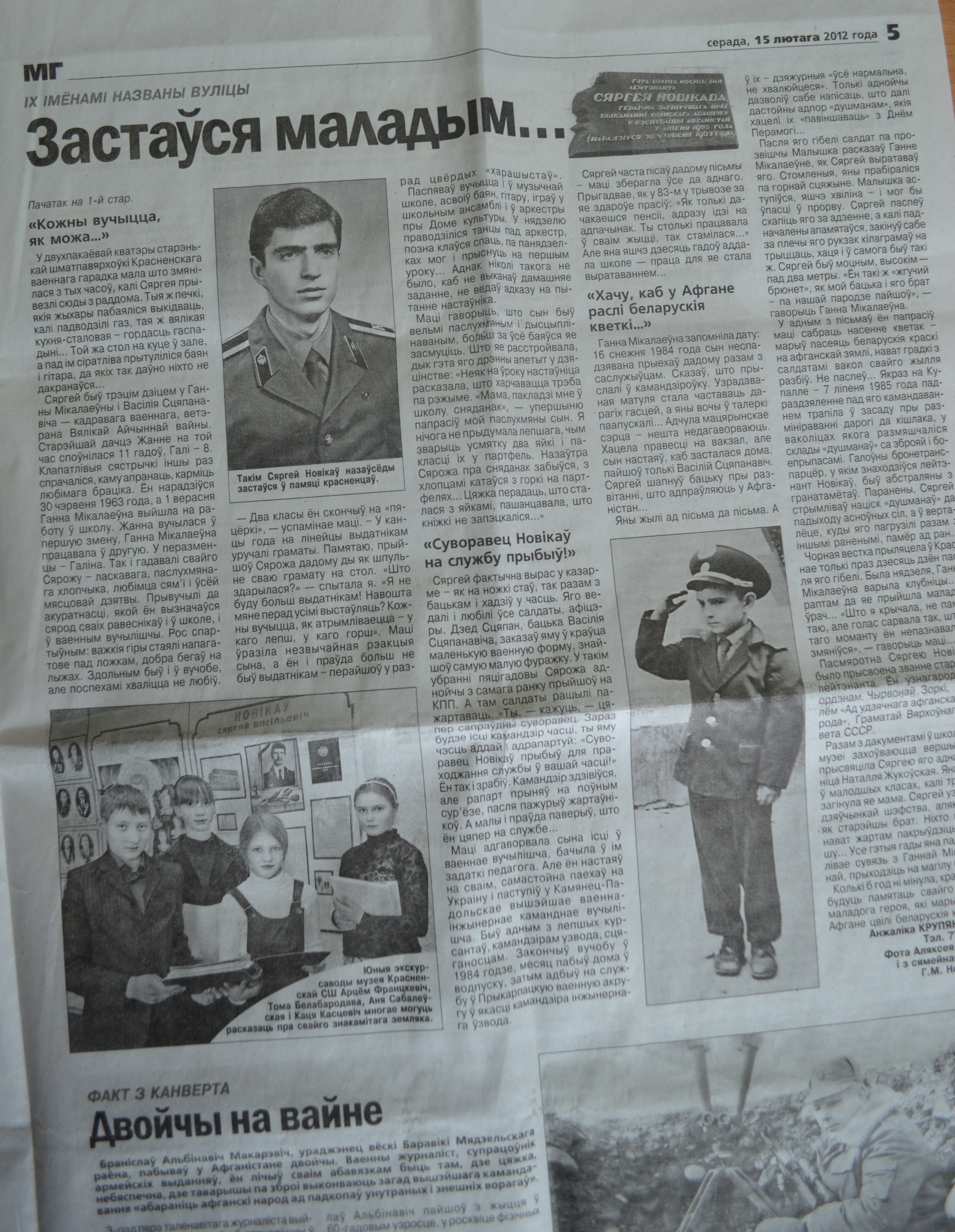 Новиков Сергей Васильевич