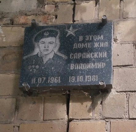 Сарайский
                    Владимир Феликсович