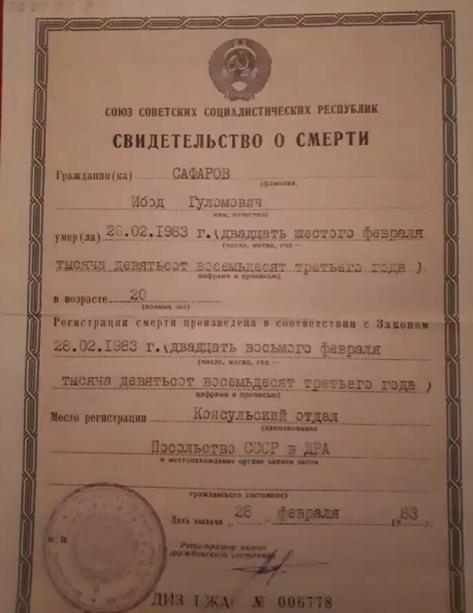 Сафаров Ибод
                    Гуломович