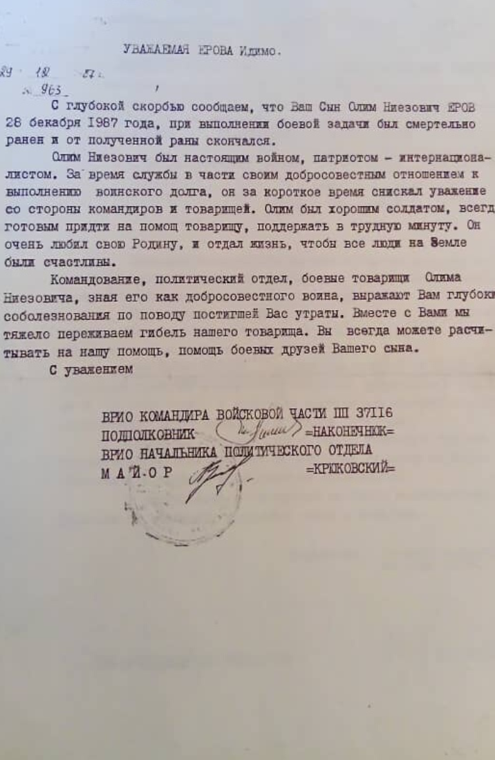 Еров Олим
                      Ниязович