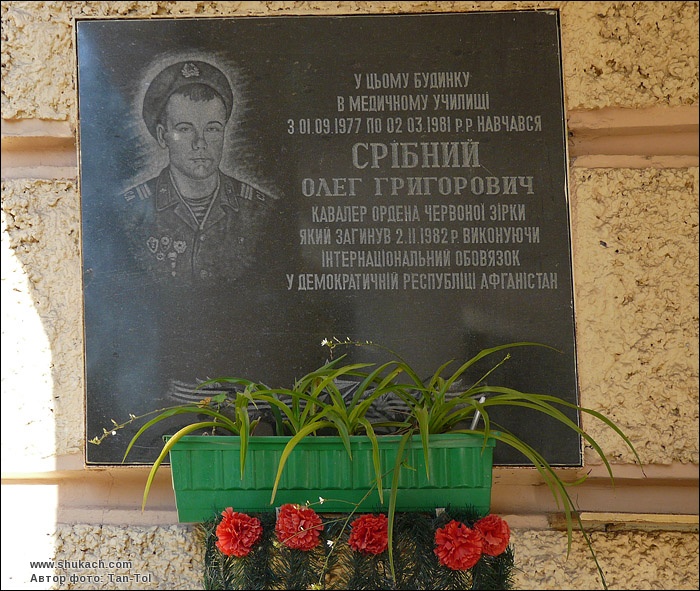 СРИБНЫЙ Олег
                        Григорьевич