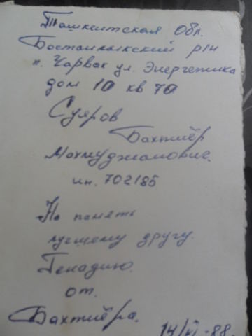 Памяти павших в Афганской войне