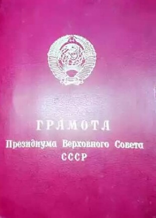 ТОЙМАСТОВ Амонулло Махсумович