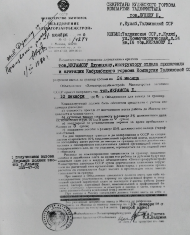 ИКРОМОВ Джумахон