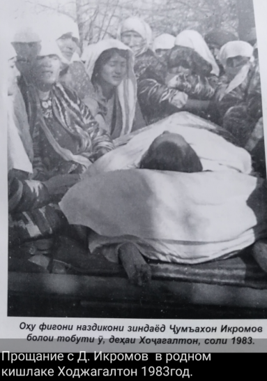 ИКРОМОВ Джумахон