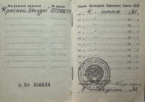 ЩИЧКО Юрий
                      Дмитриевич