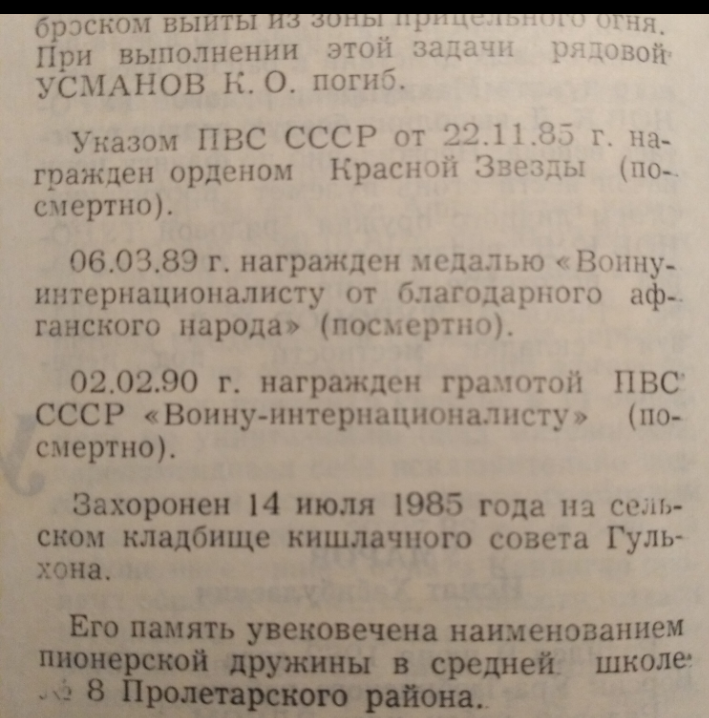 Усманов
                    Кобилжон Окилжонович