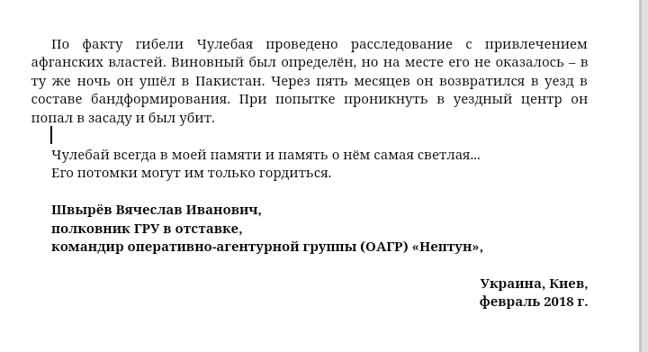 Камилов Чулибай