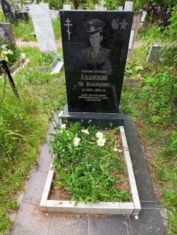 АЛЬБИЦКИЙ Ян
                    Валерьевич