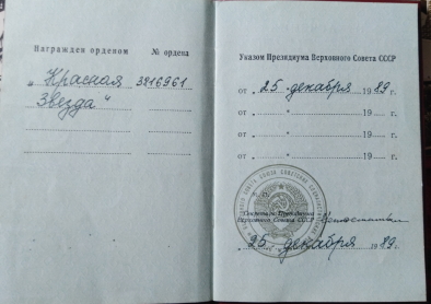 ХАБИРОВ
                    Саидмурод Хушвахтович