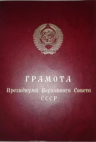 Хайдаров С.Д