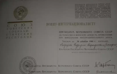 Хайдаров С.Д