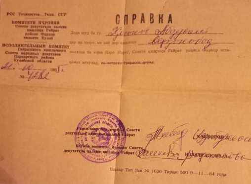 ХАСАНОВ Абдували
                    Сангакович