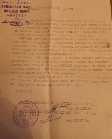 ХАСАНОВ Абдували
                    Сангакович