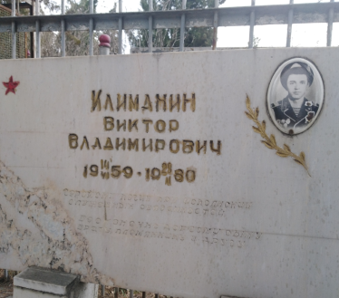 Климахин
                    Виктор Владимирович