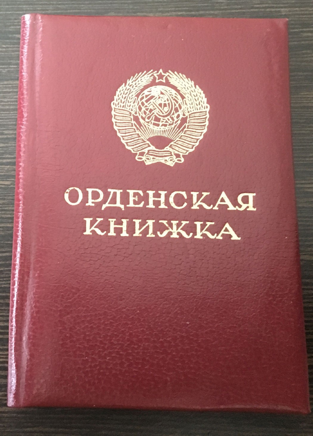 ХУАКО Руслан Асланбечевич