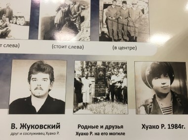 ХУАКО Руслан Асланбечевич