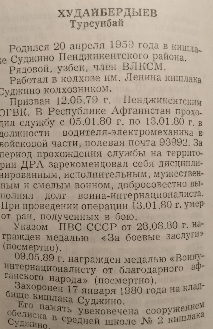 Худайбердыев Турсунбай Хударбейдырович