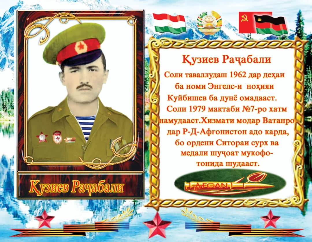 Кузиев
                    Раджибали Шарипович