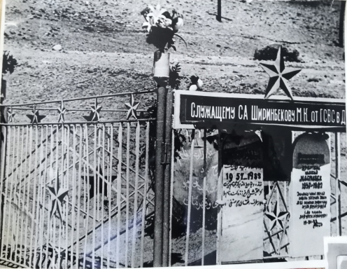 ШИРИНБЕКОВ Мастибек Кудратбекович