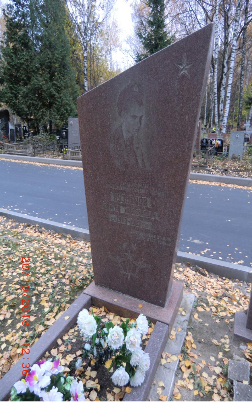 Кузнецов Сергей Николаевич, боец 345 гв.опдп,
                      погиб в Афгане в 1982 году.