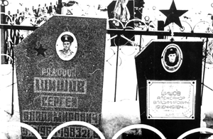 Памяти павших в Афганской
                        войне