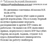 ЮСУПОВ Амринаби
                Мовладагиевич