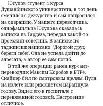 ЮСУПОВ
                Амринаби Мовладагиевич