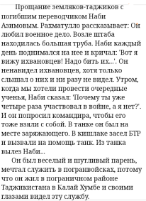 ЮСУПОВ Амринаби
                Мовладагиевич