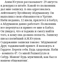 ЮСУПОВ Амринаби
                Мовладагиевич