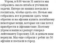 ЮСУПОВ Амринаби
                Мовладагиевич